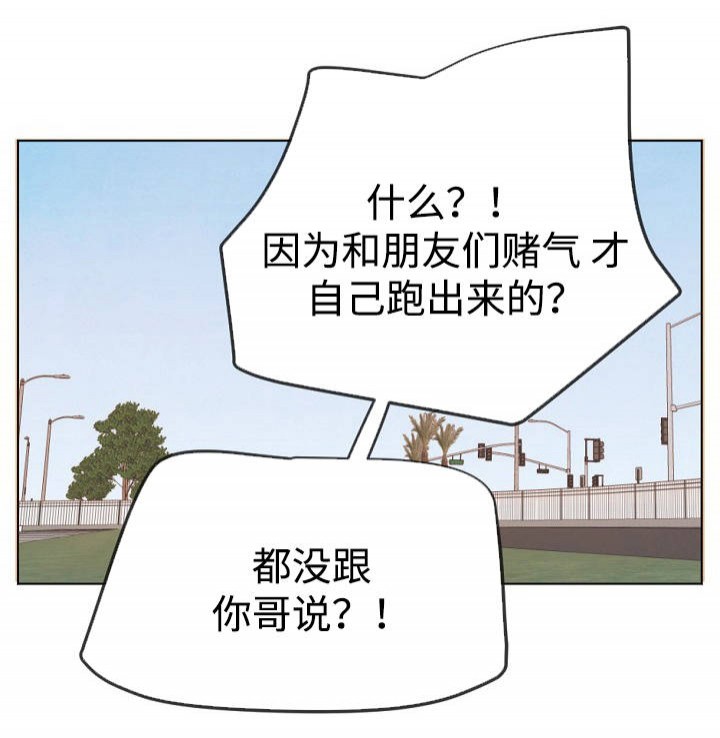 《向我而来/向你走去的路》第18话 第8页