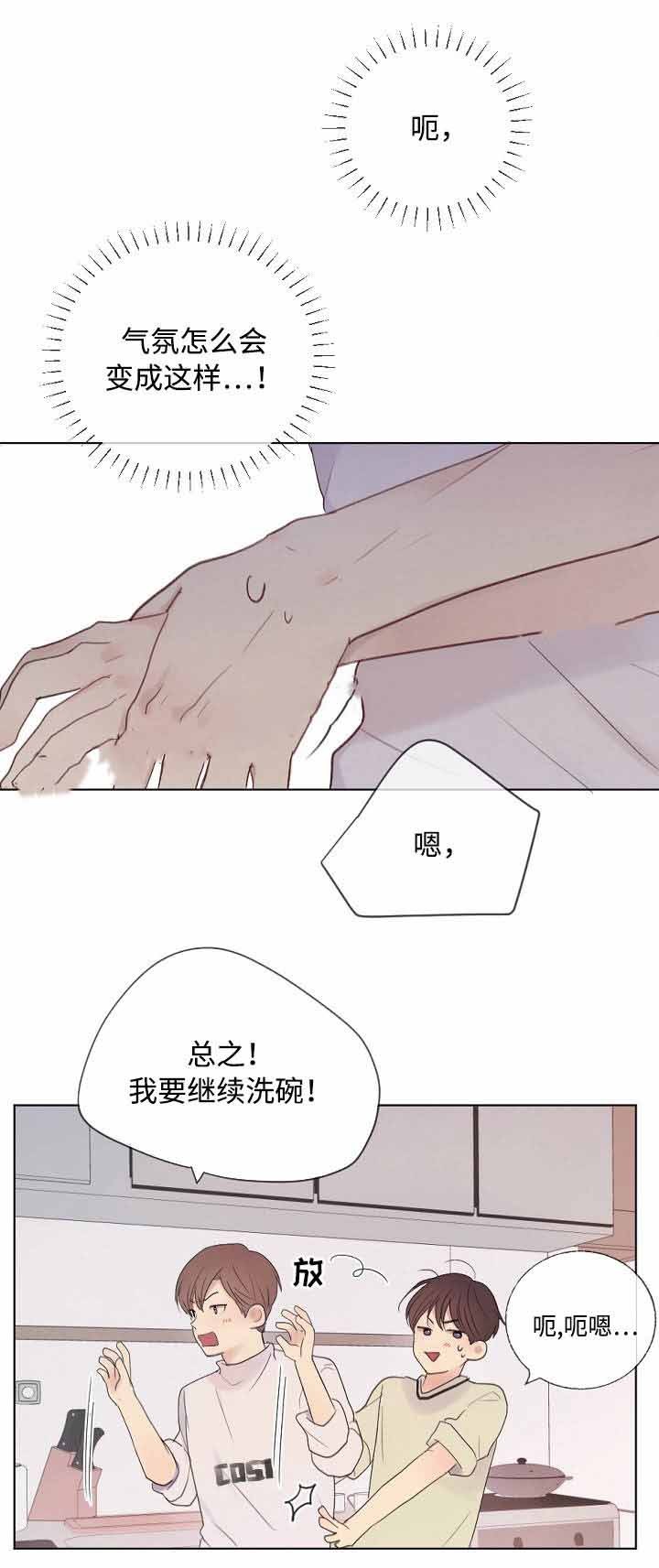 《向我而来/向你走去的路》第16话 第1页