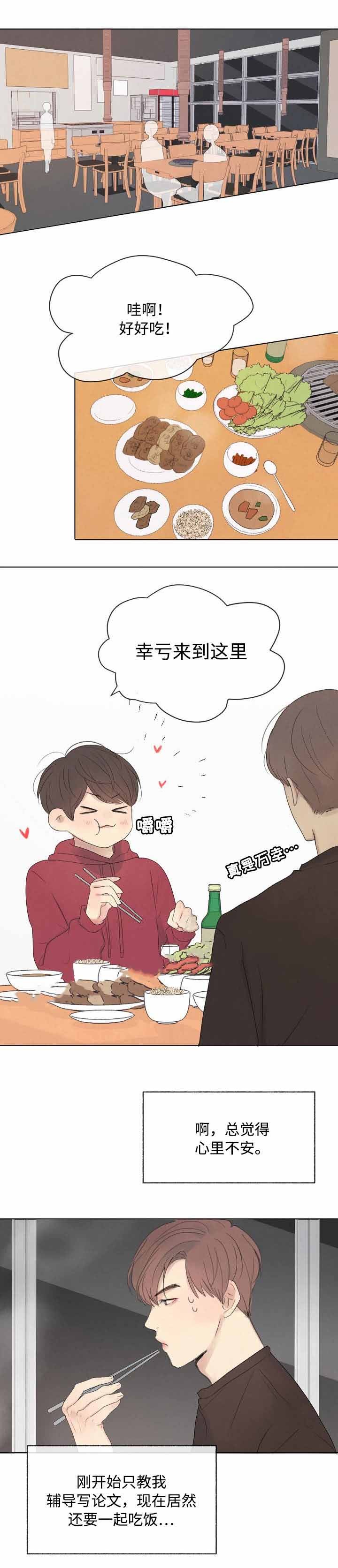《向我而来/向你走去的路》第12话 第1页
