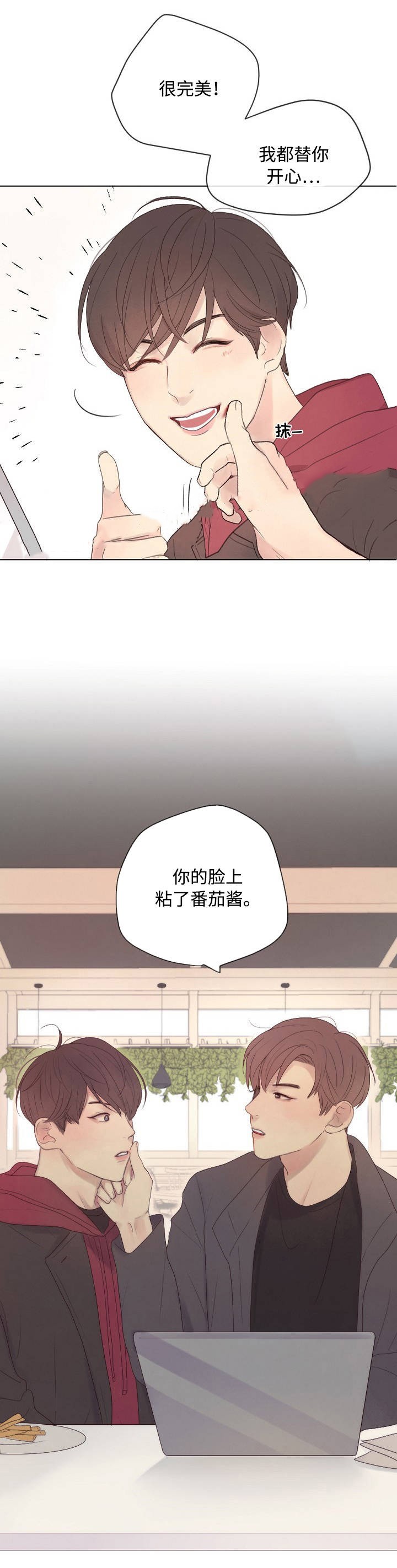 《向我而来/向你走去的路》第10话 第10页