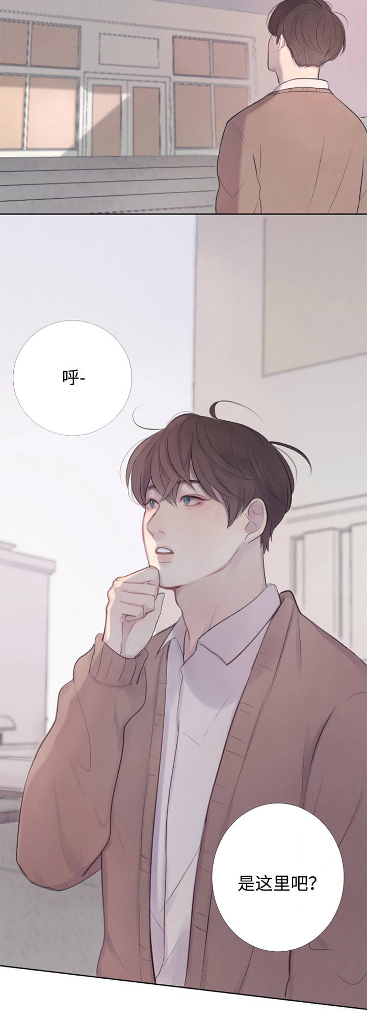 《向我而来/向你走去的路》第4话 第6页