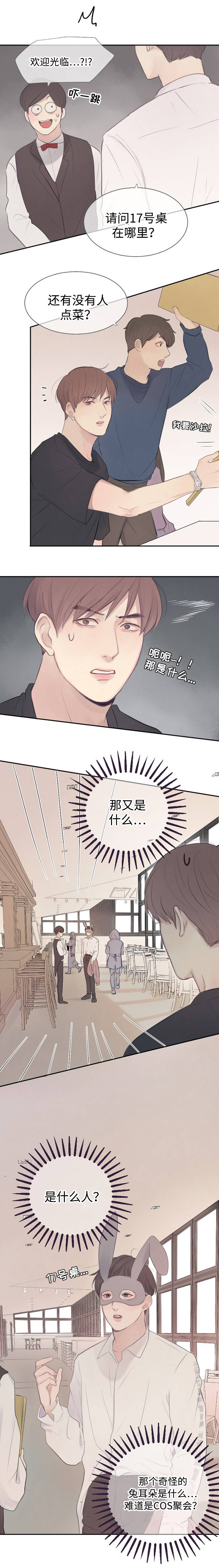 《向我而来/向你走去的路》第5话 第3页