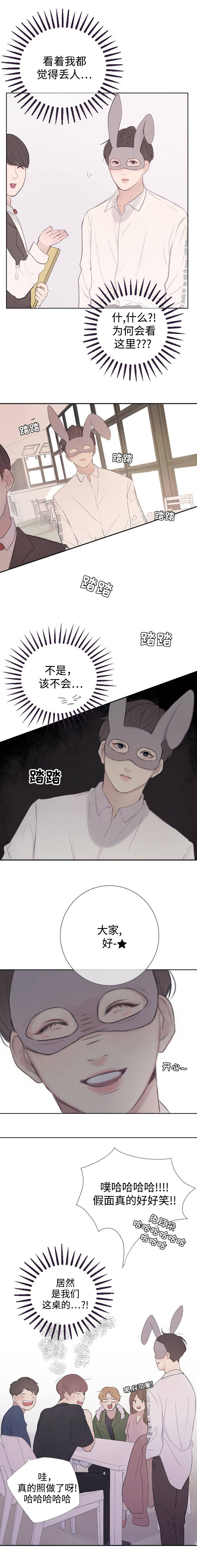 《向我而来/向你走去的路》第5话 第4页