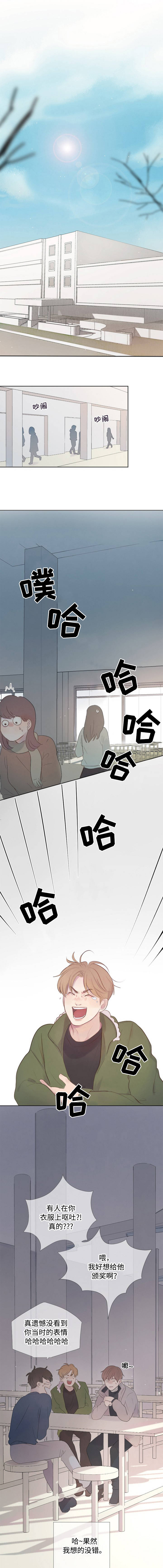 《向我而来/向你走去的路》第3话 第2页