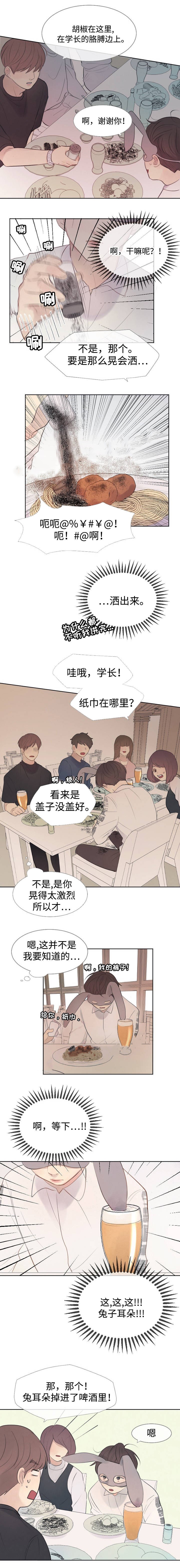 《向我而来/向你走去的路》第6话 第3页