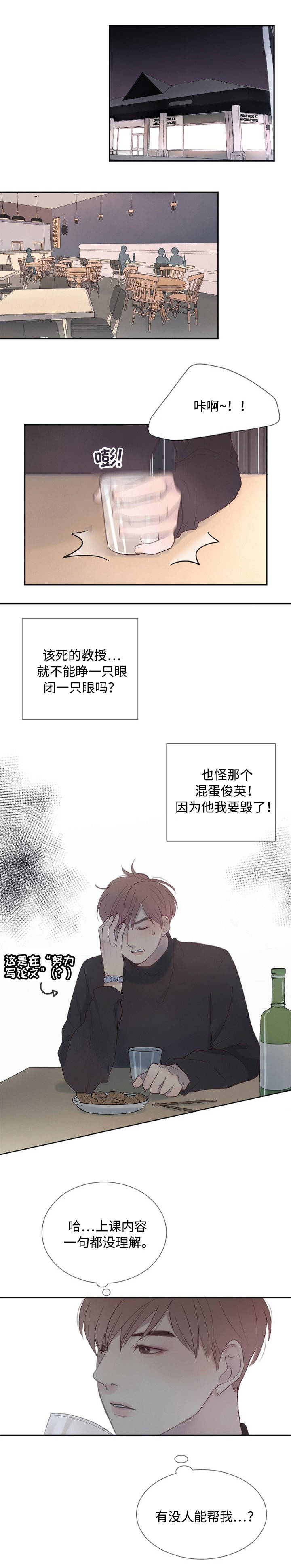 《向我而来/向你走去的路》第2话 第1页