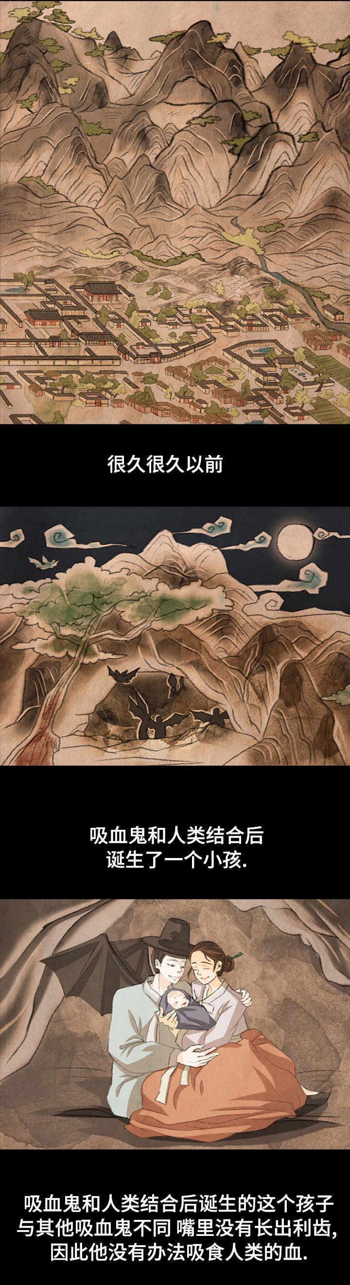 《人鬼结界/吸血鬼》第1话 第1页