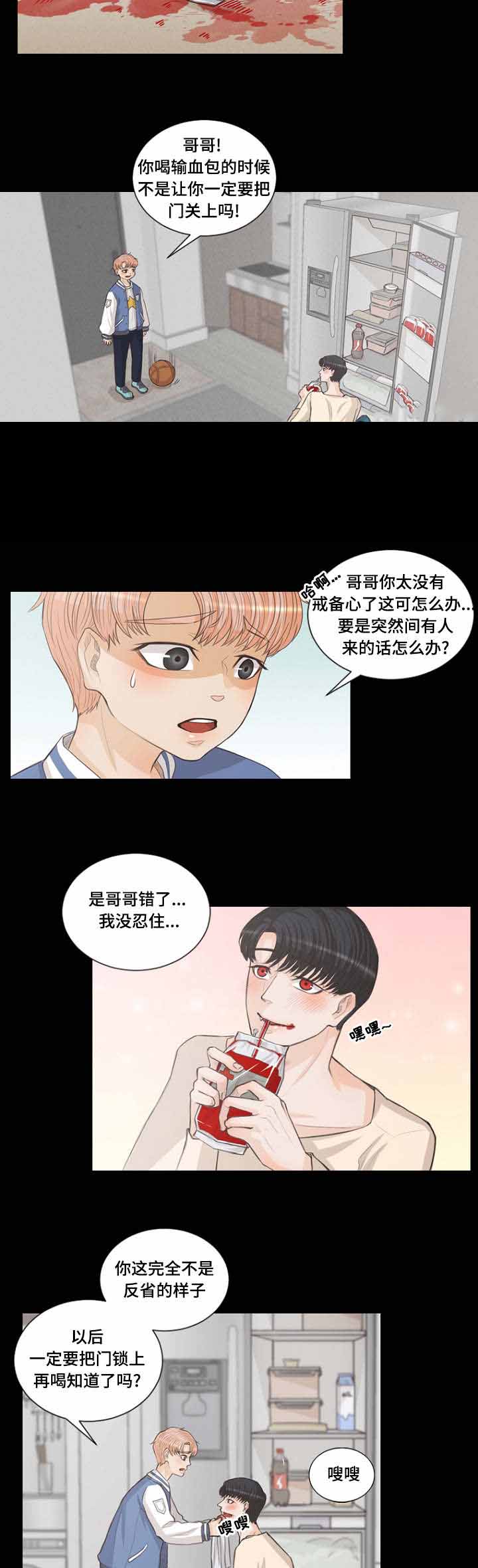 《人鬼结界/吸血鬼》第5话 第4页