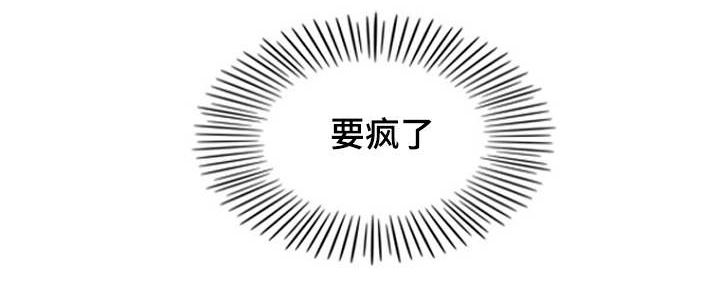 《人鬼结界/吸血鬼》第4话 第12页