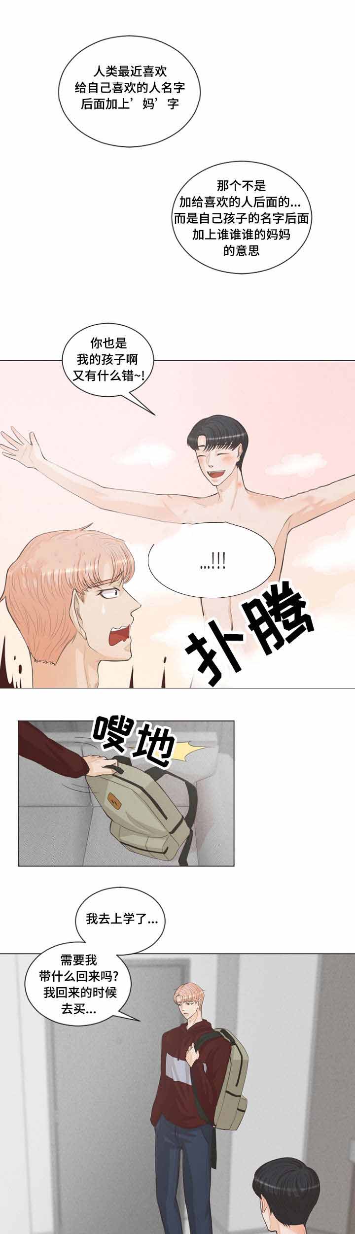 《人鬼结界/吸血鬼》第4话 第2页