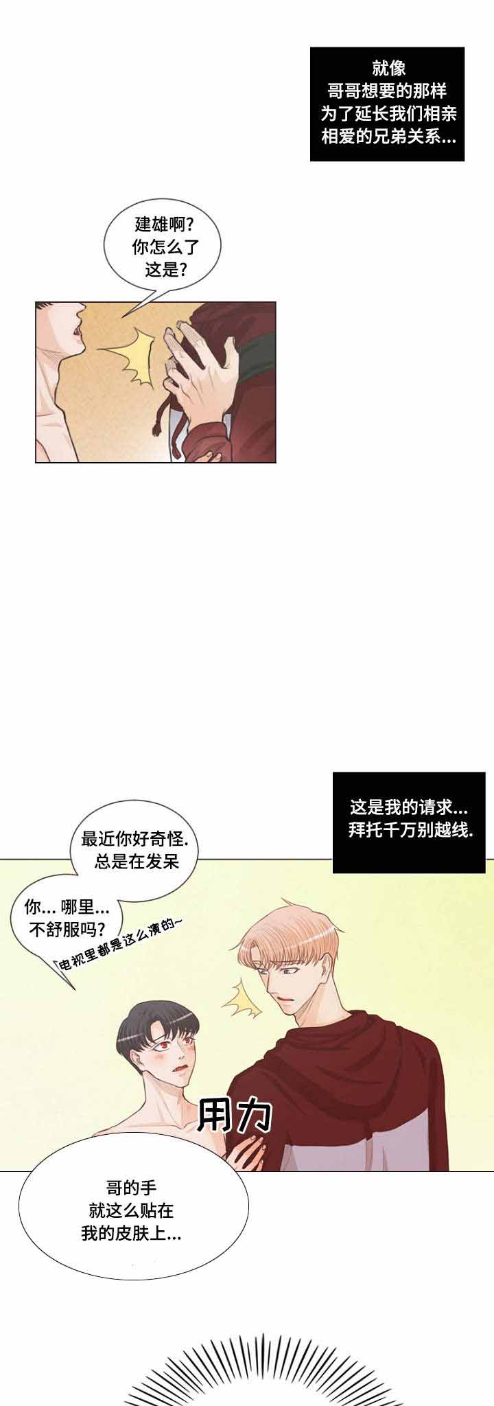 《人鬼结界/吸血鬼》第4话 第5页