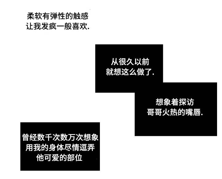 《人鬼结界/吸血鬼》第4话 第8页