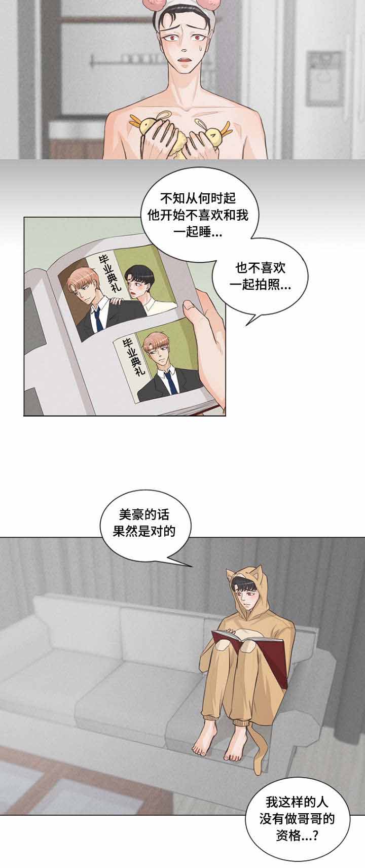 《人鬼结界/吸血鬼》第6话 第4页