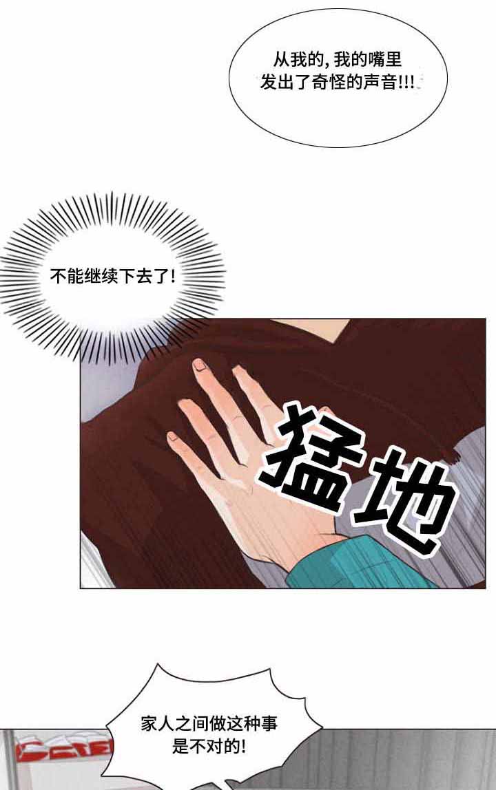 《人鬼结界/吸血鬼》第9话 第2页