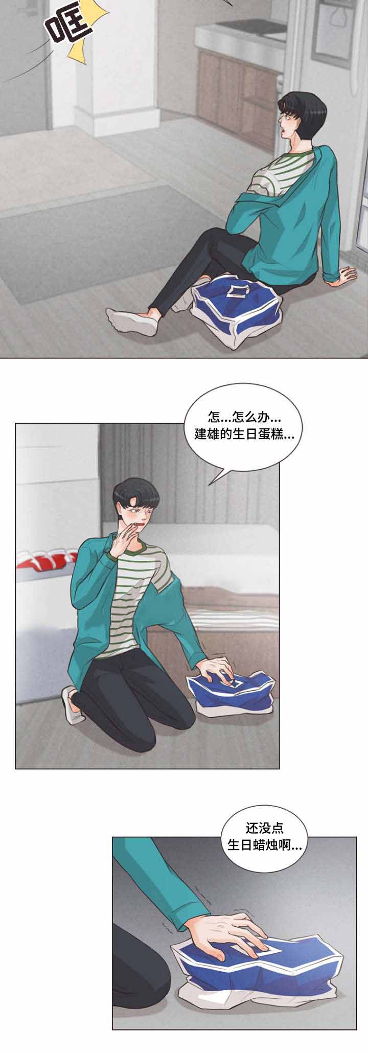 《人鬼结界/吸血鬼》第9话 第4页