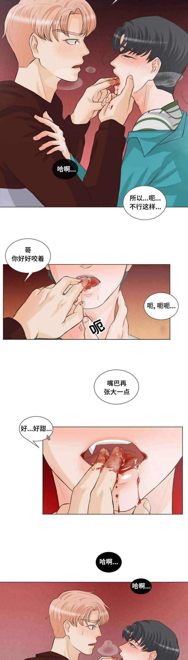 《人鬼结界/吸血鬼》第8话 第9页