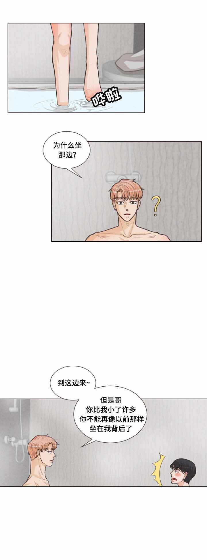 《人鬼结界/吸血鬼》第13话 第4页