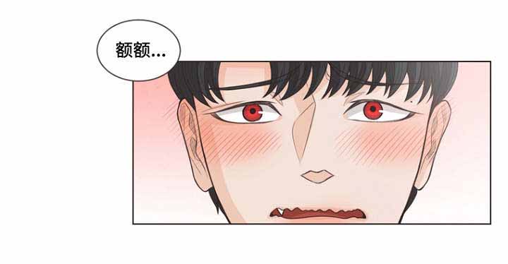 《人鬼结界/吸血鬼》第13话 第5页