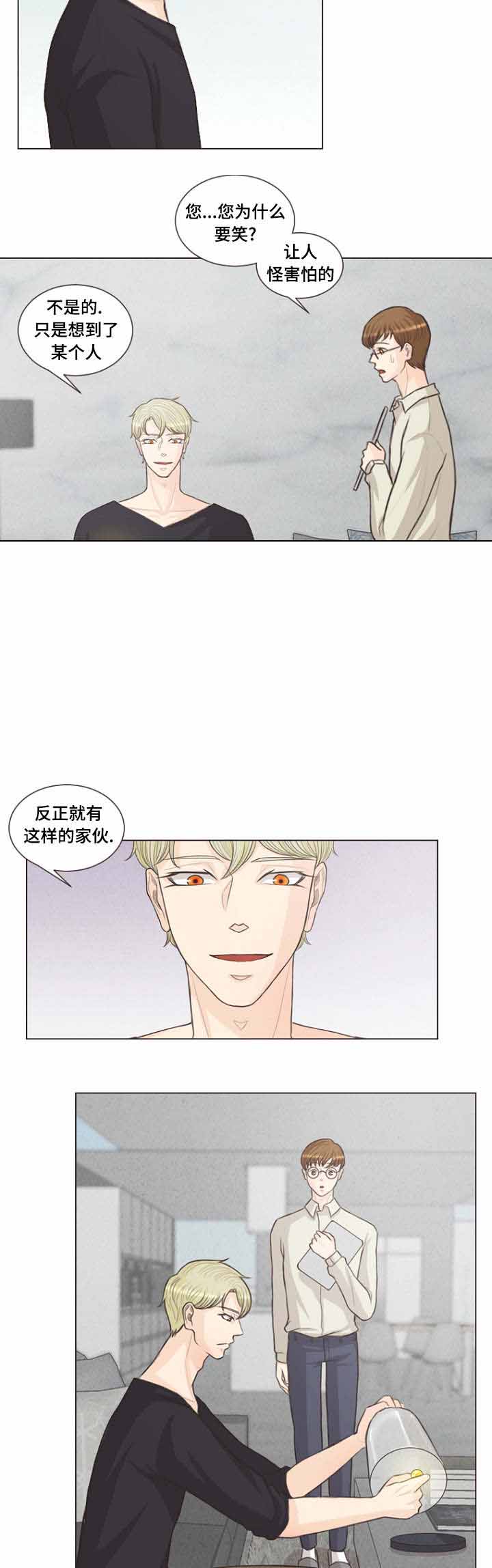 《人鬼结界/吸血鬼》第15话 第5页