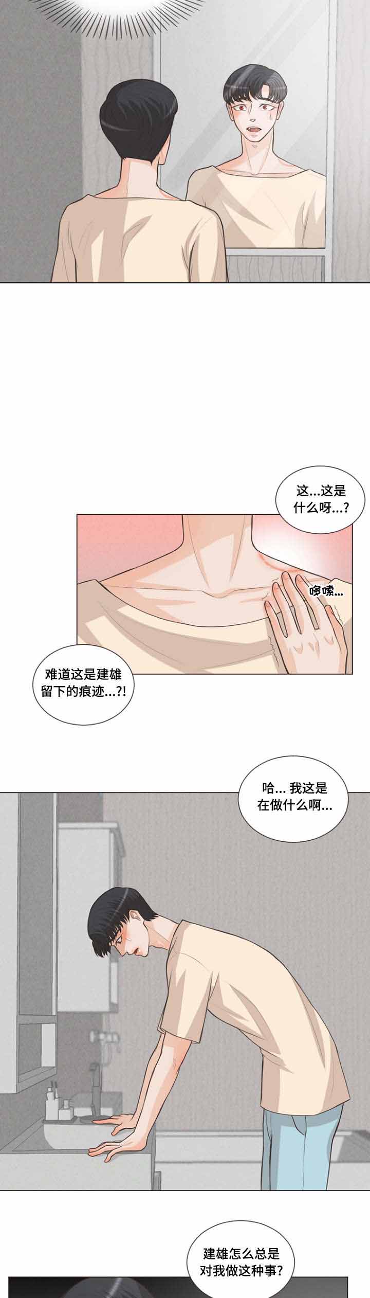 《人鬼结界/吸血鬼》第14话 第10页
