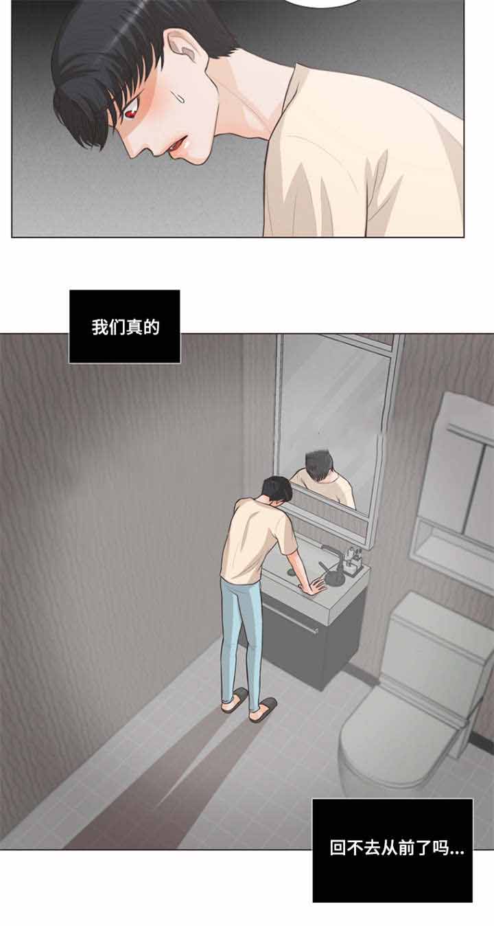 《人鬼结界/吸血鬼》第14话 第11页