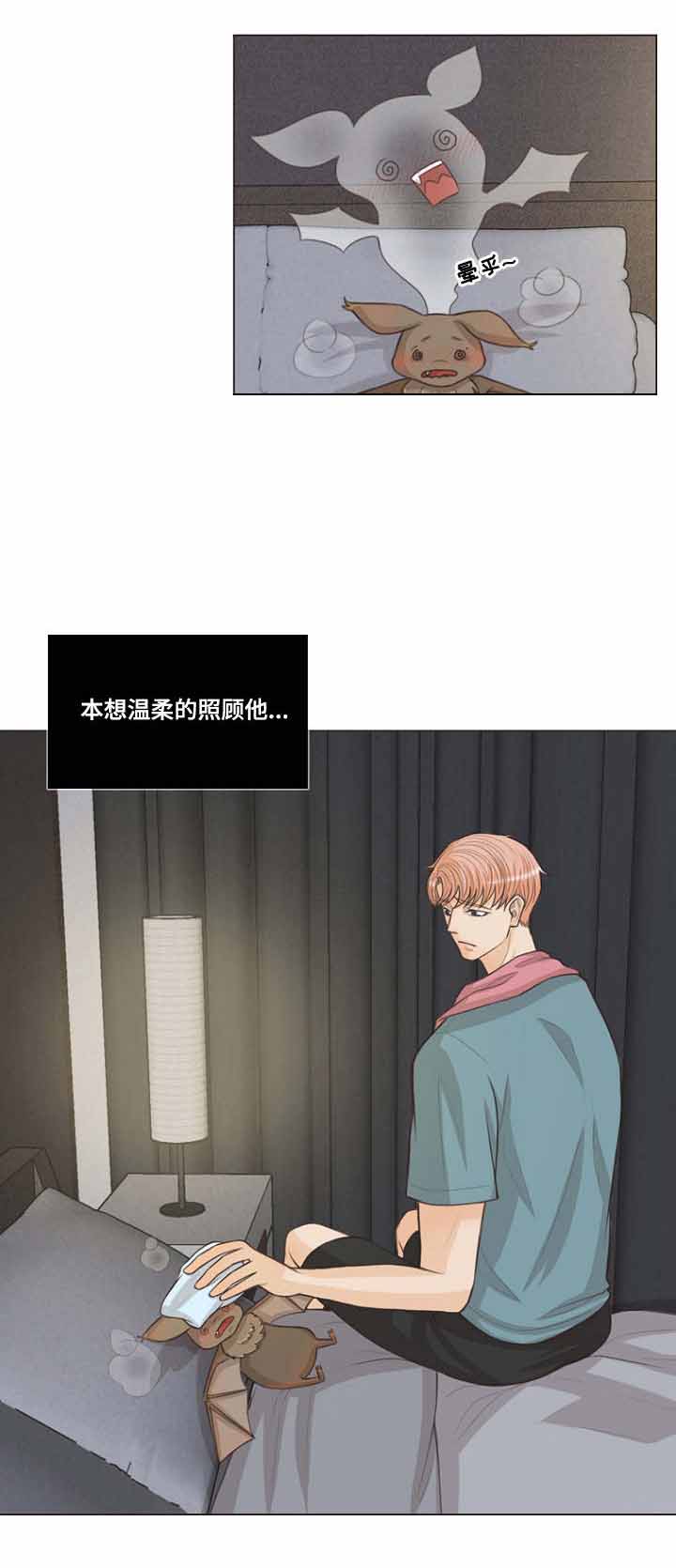 《人鬼结界/吸血鬼》第14话 第7页