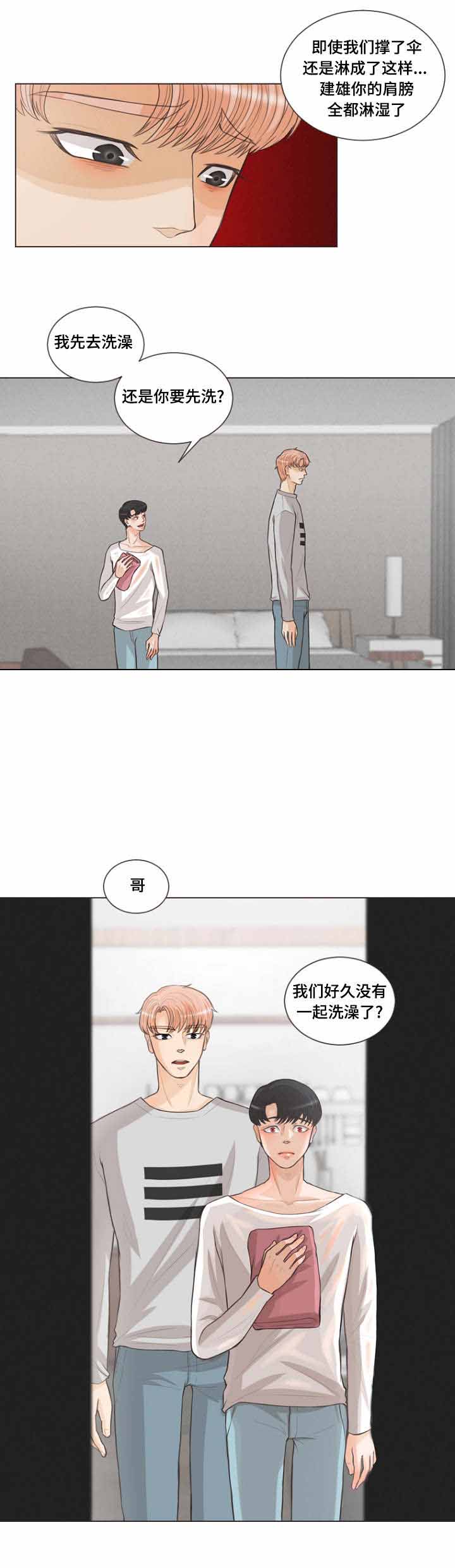《人鬼结界/吸血鬼》第12话 第11页