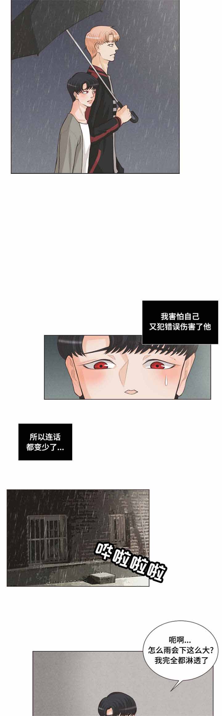 《人鬼结界/吸血鬼》第12话 第9页