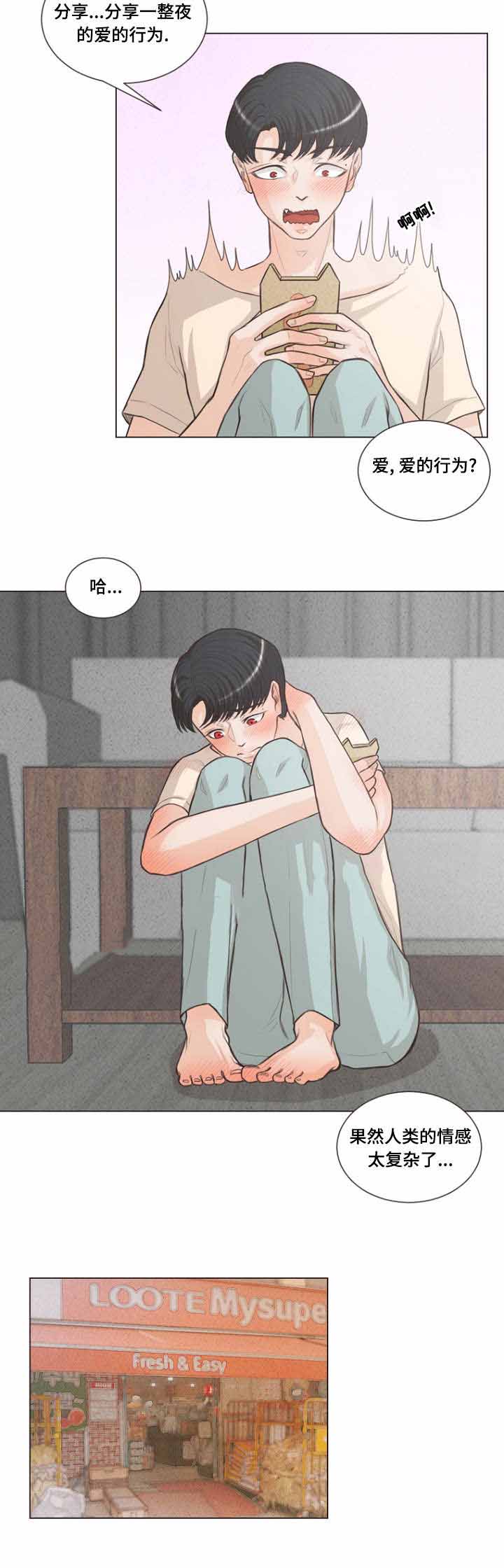 《人鬼结界/吸血鬼》第20话 第7页