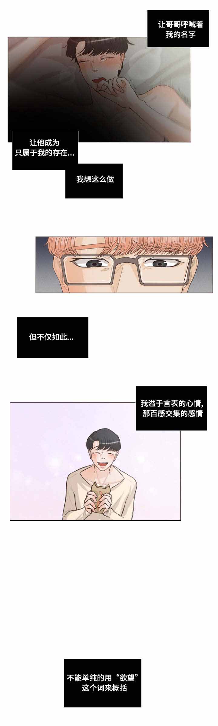《人鬼结界/吸血鬼》第17话 第1页