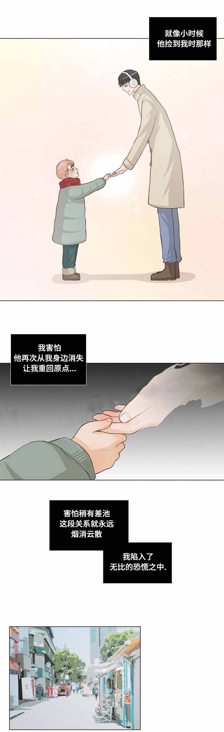 《人鬼结界/吸血鬼》第17话 第2页