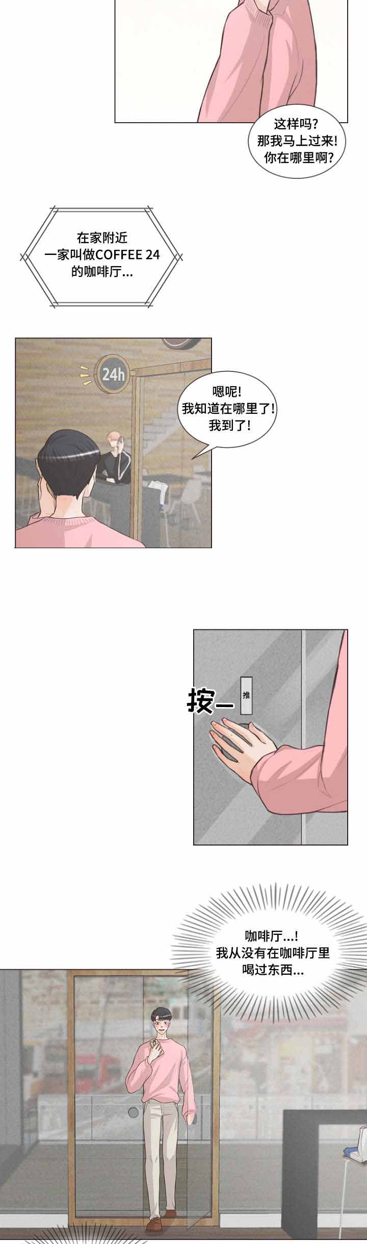 《人鬼结界/吸血鬼》第17话 第5页