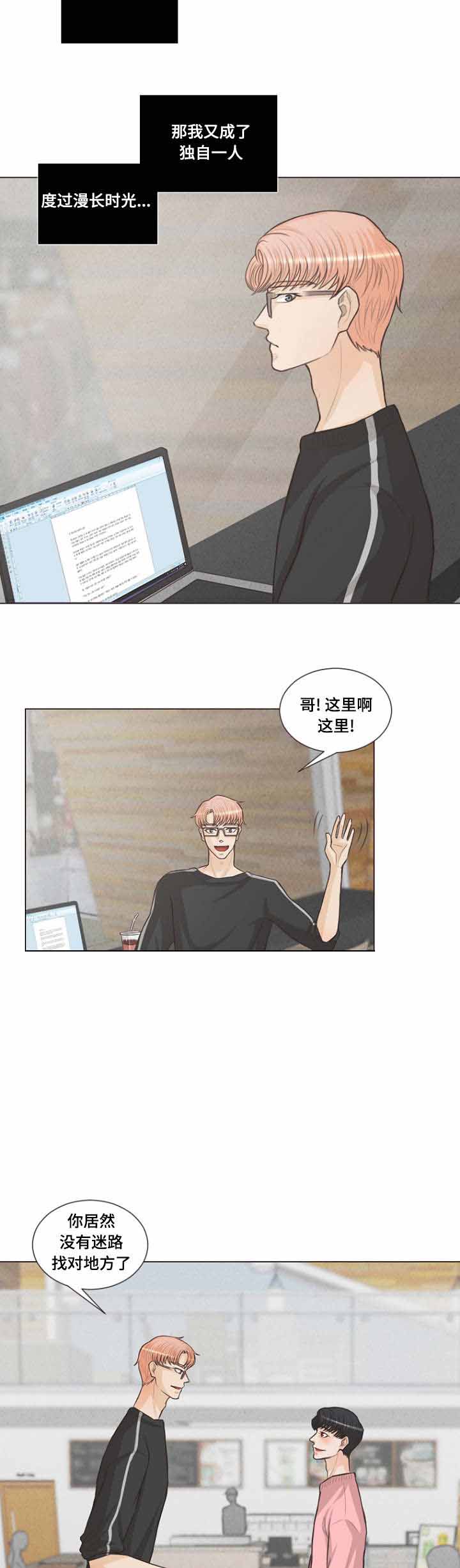 《人鬼结界/吸血鬼》第17话 第8页