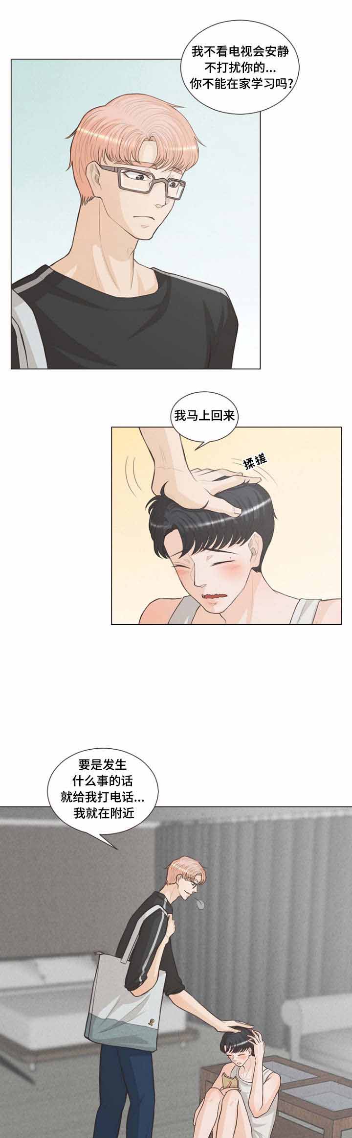 《人鬼结界/吸血鬼》第16话 第10页