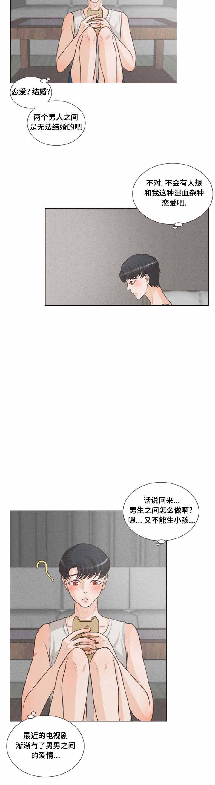 《人鬼结界/吸血鬼》第16话 第4页