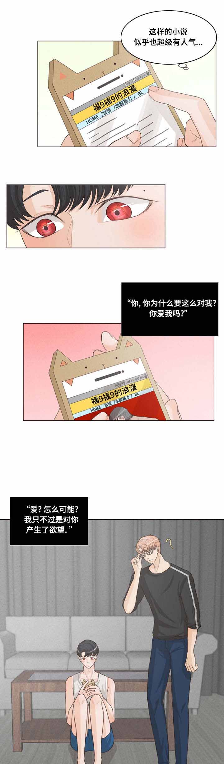 《人鬼结界/吸血鬼》第16话 第5页