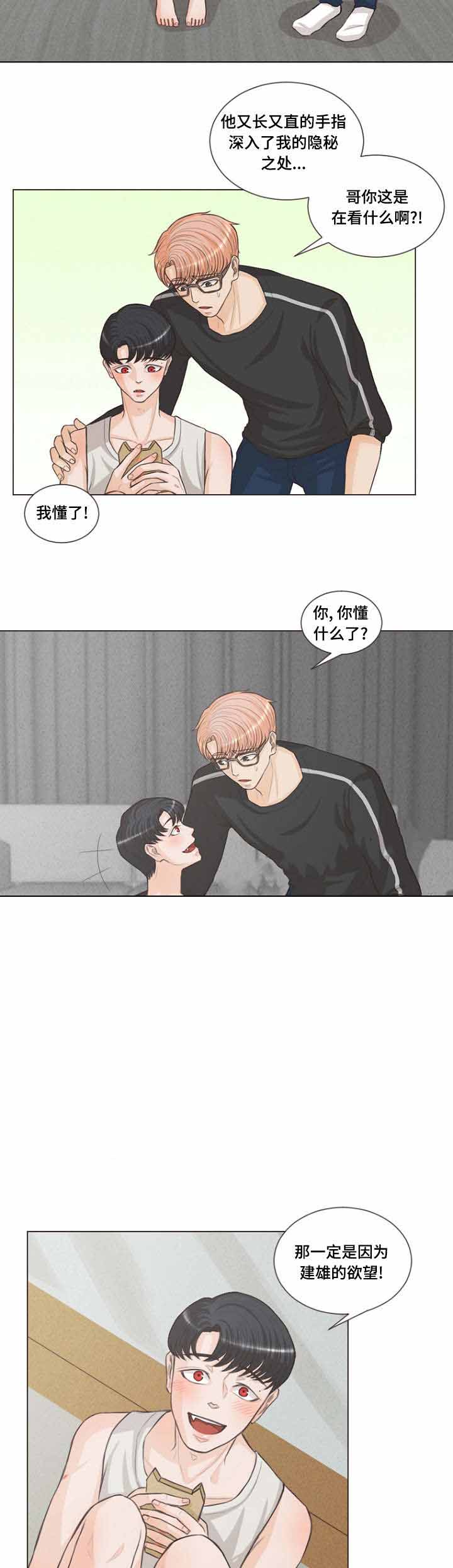 《人鬼结界/吸血鬼》第16话 第6页