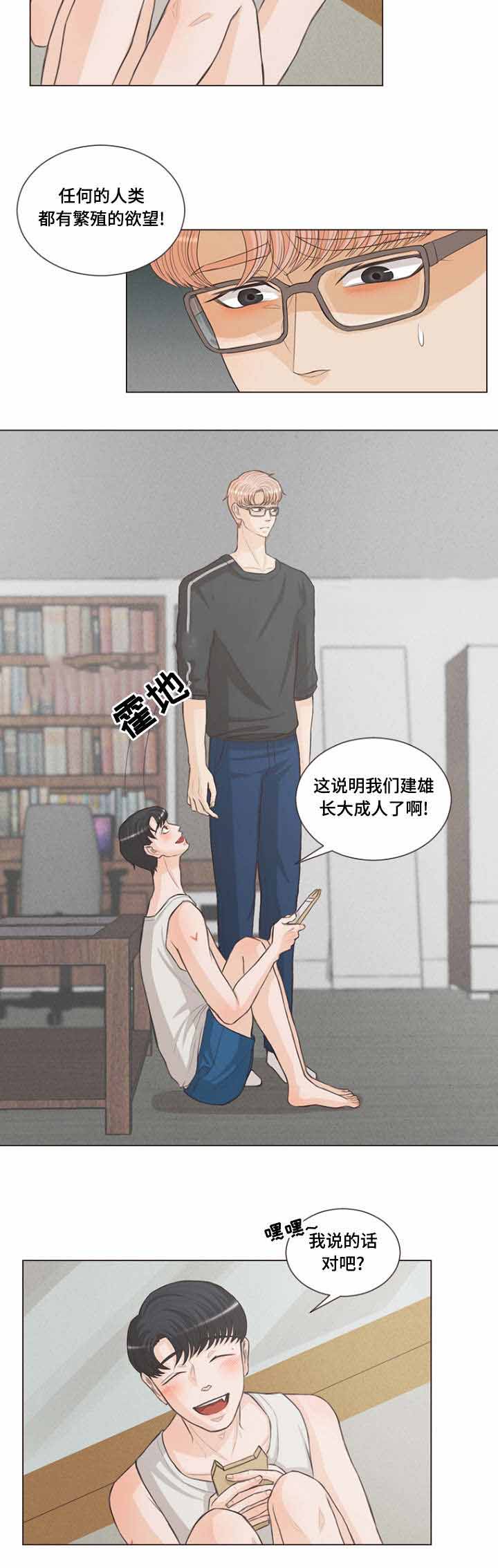 《人鬼结界/吸血鬼》第16话 第7页