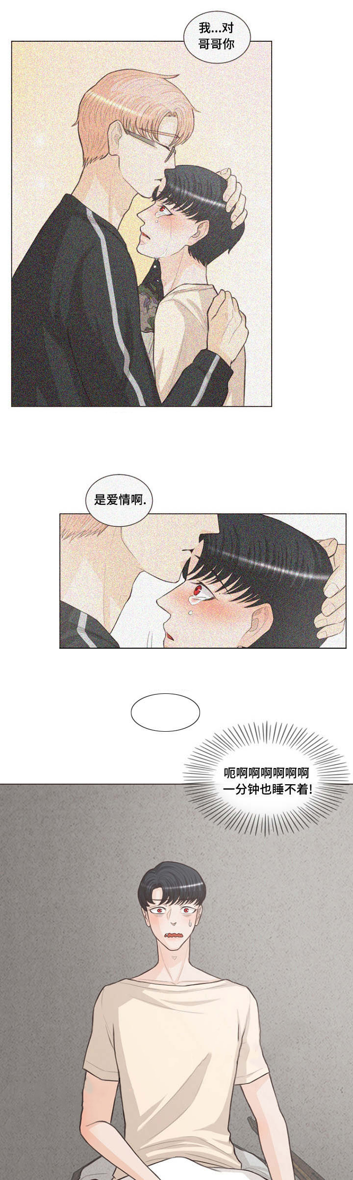 《人鬼结界/吸血鬼》第19话 第1页