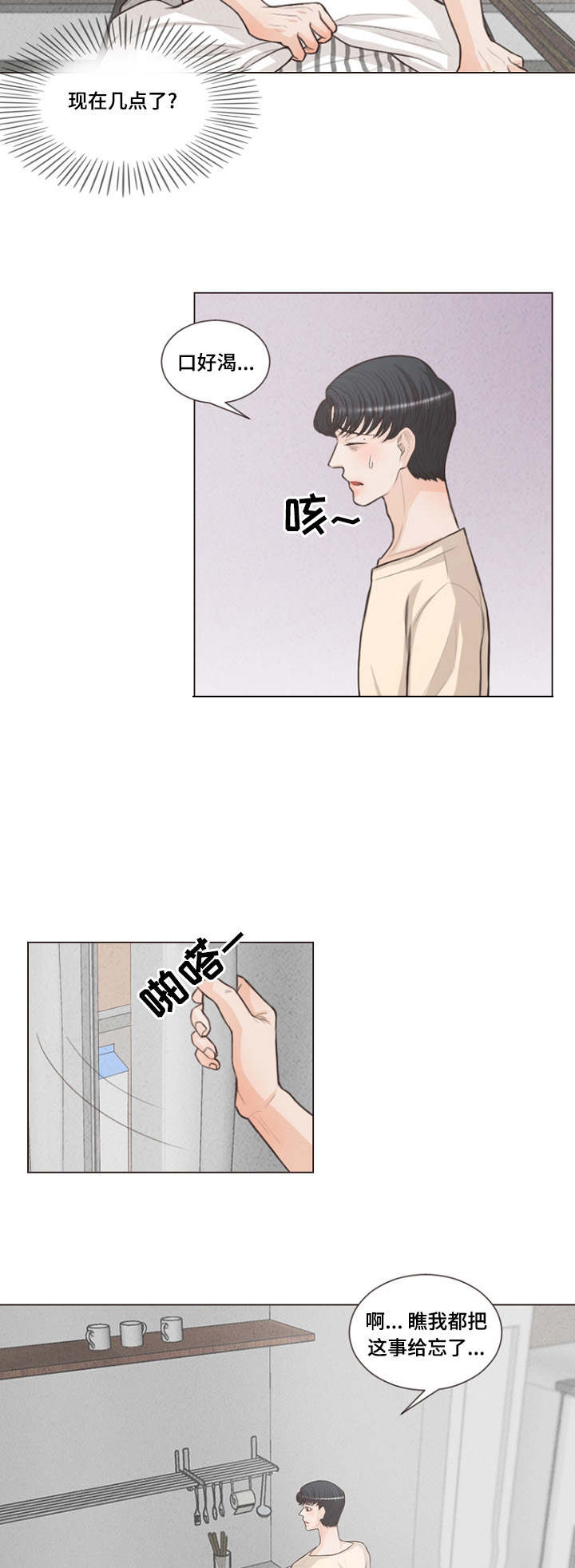 《人鬼结界/吸血鬼》第19话 第2页