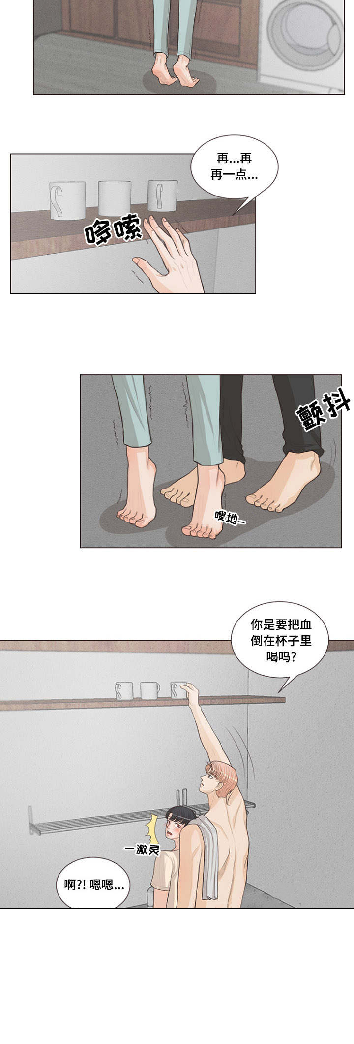 《人鬼结界/吸血鬼》第19话 第4页