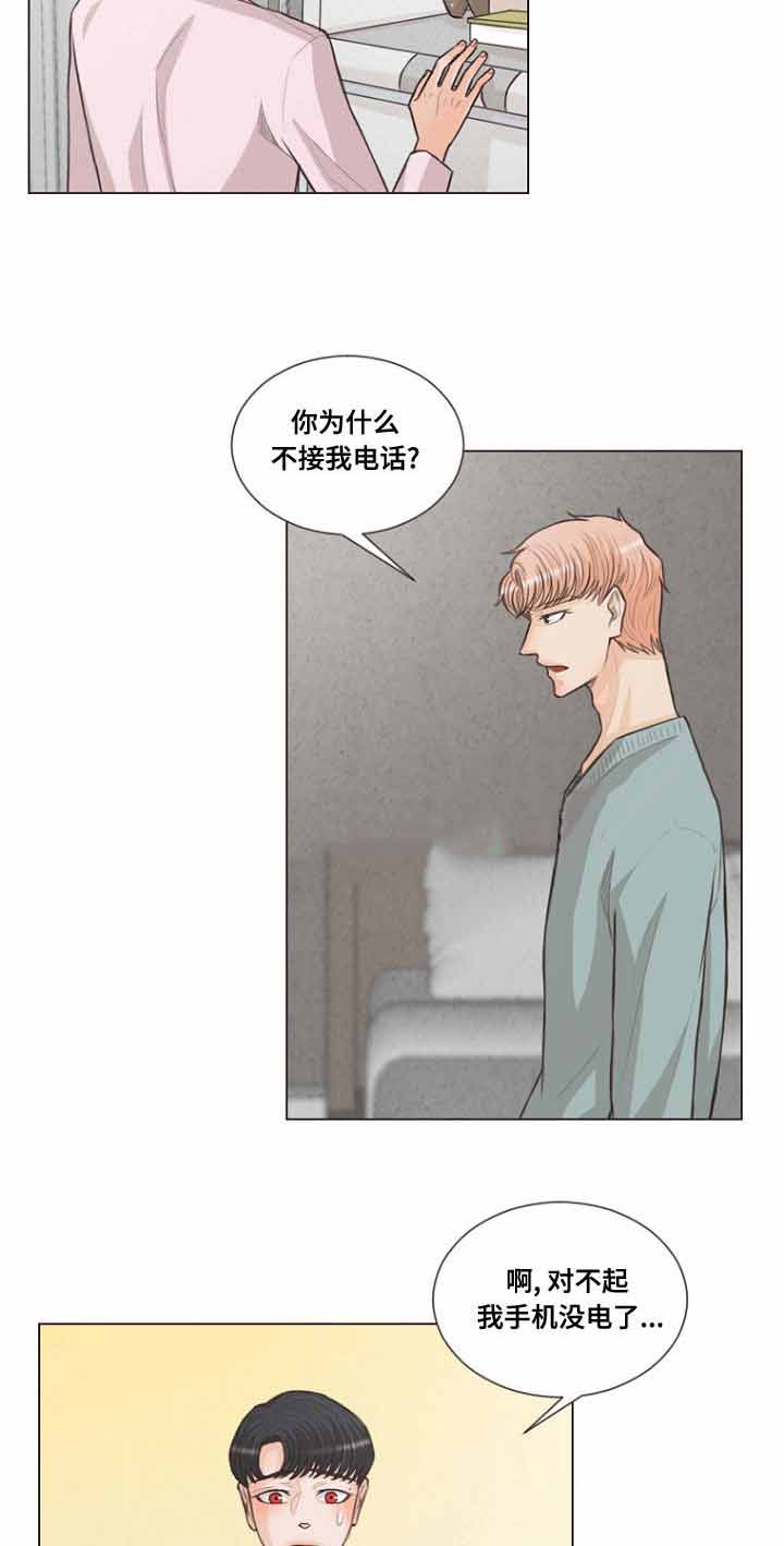 《人鬼结界/吸血鬼》第24话 第11页