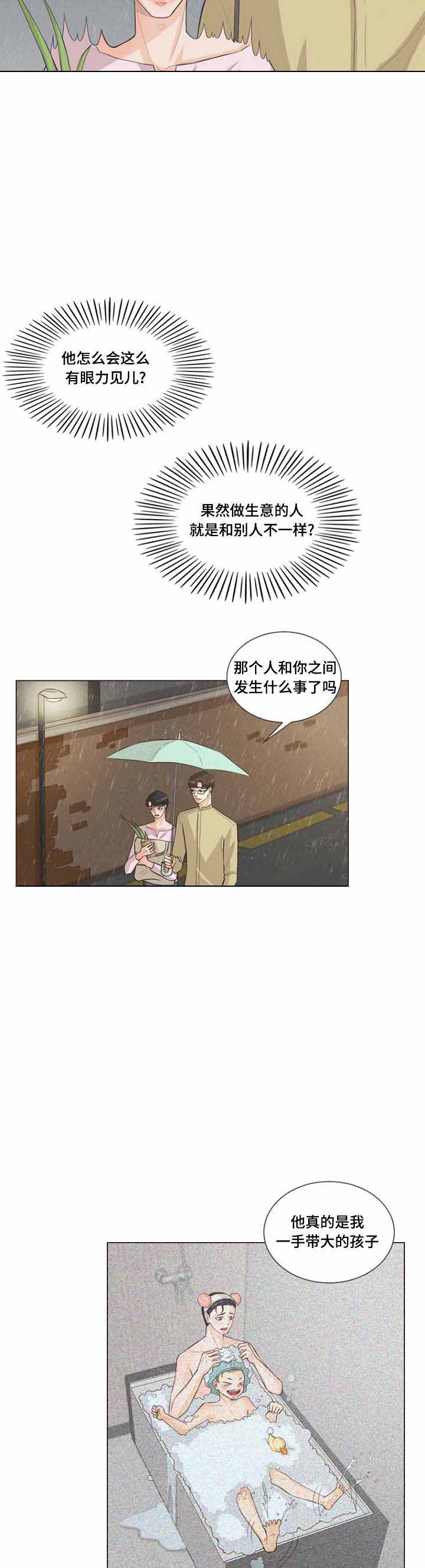 《人鬼结界/吸血鬼》第24话 第4页