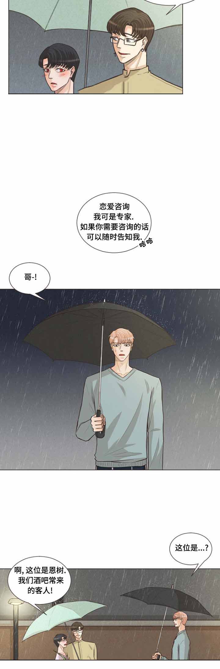 《人鬼结界/吸血鬼》第24话 第6页