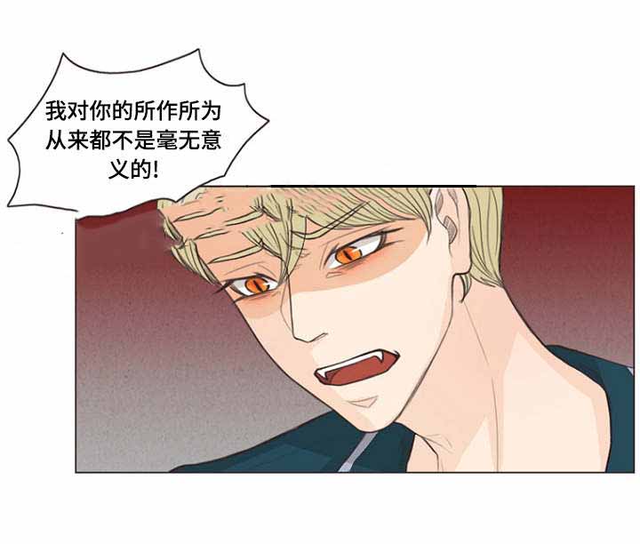 《人鬼结界/吸血鬼》第22话 第11页