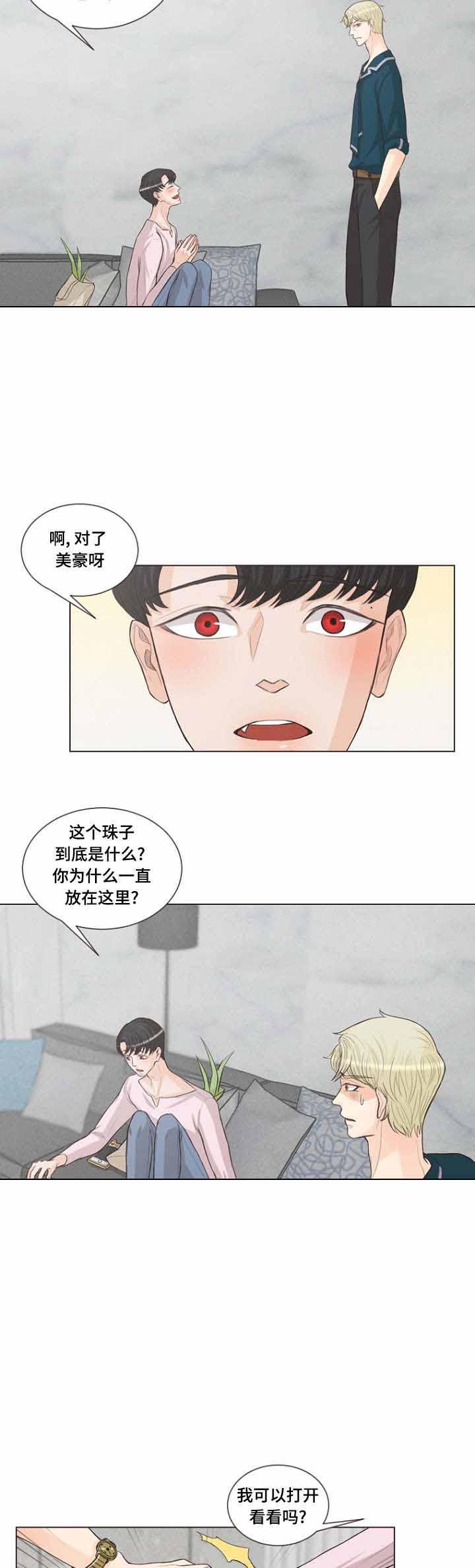 《人鬼结界/吸血鬼》第22话 第4页