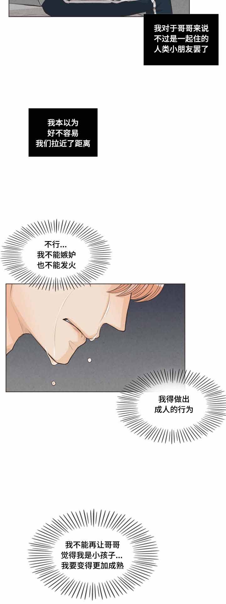 《人鬼结界/吸血鬼》第25话 第2页