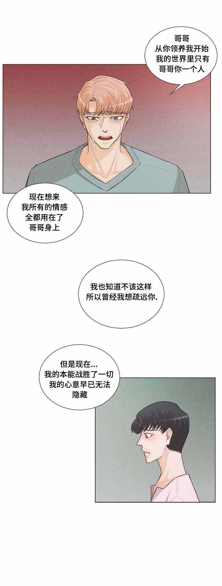 《人鬼结界/吸血鬼》第25话 第3页