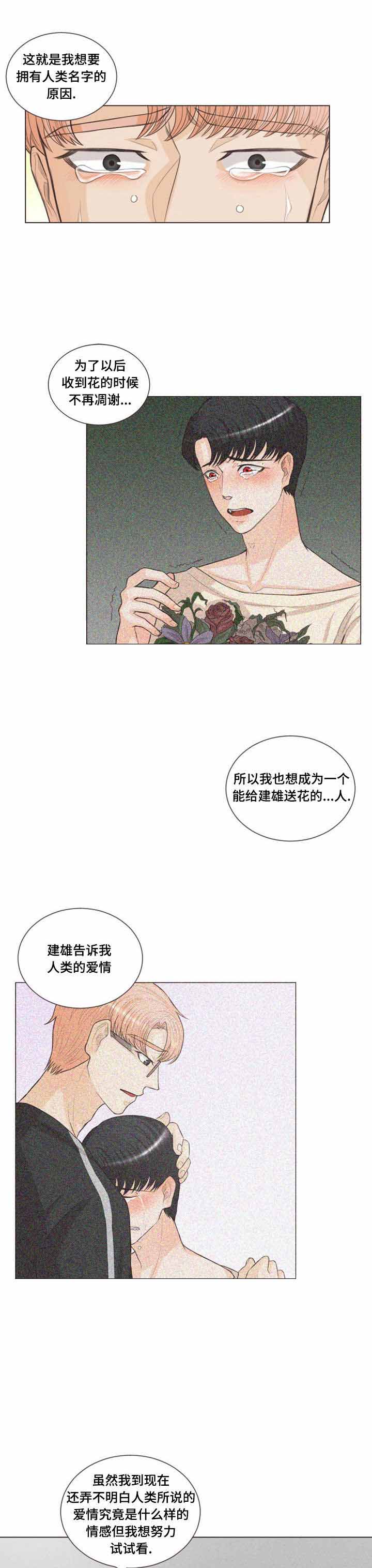 《人鬼结界/吸血鬼》第25话 第8页