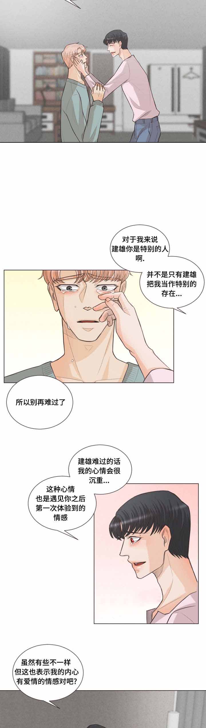 《人鬼结界/吸血鬼》第25话 第9页